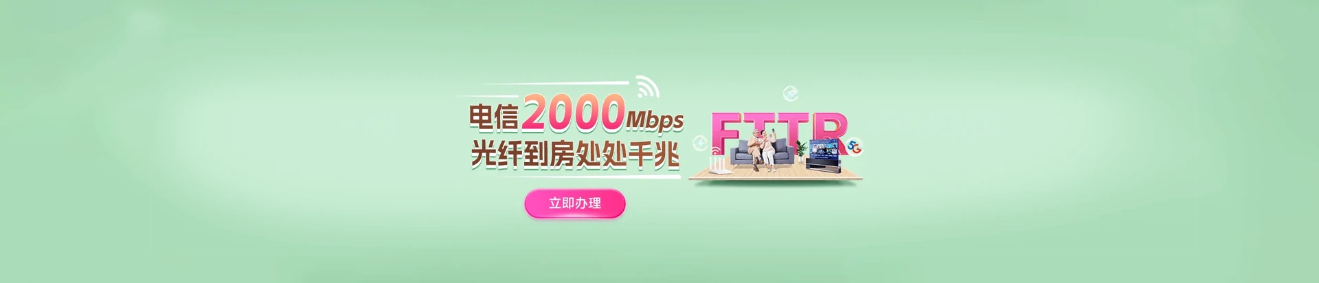 怀仁市电信宽带