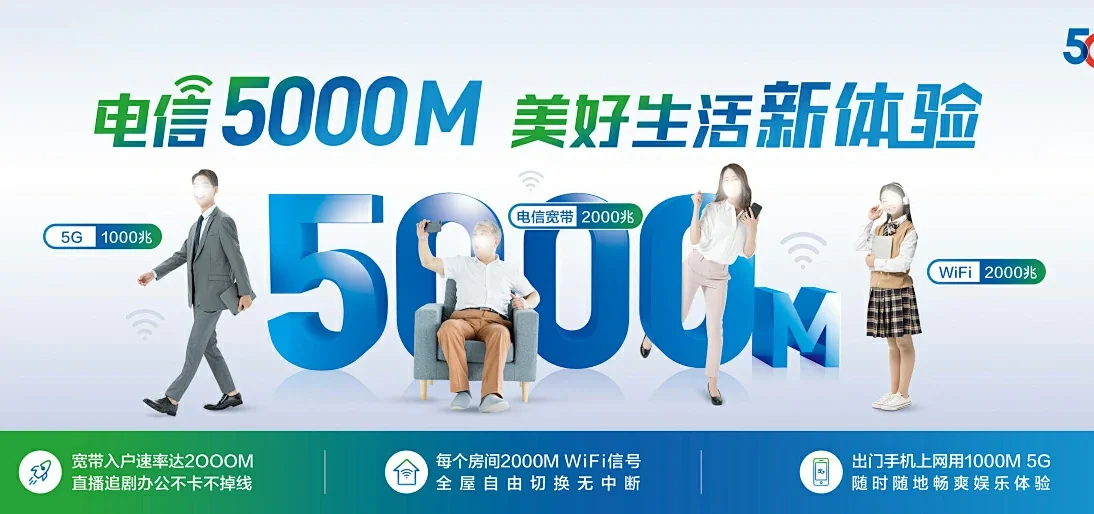 中国电信 怀仁市电信宽带 宽带套餐