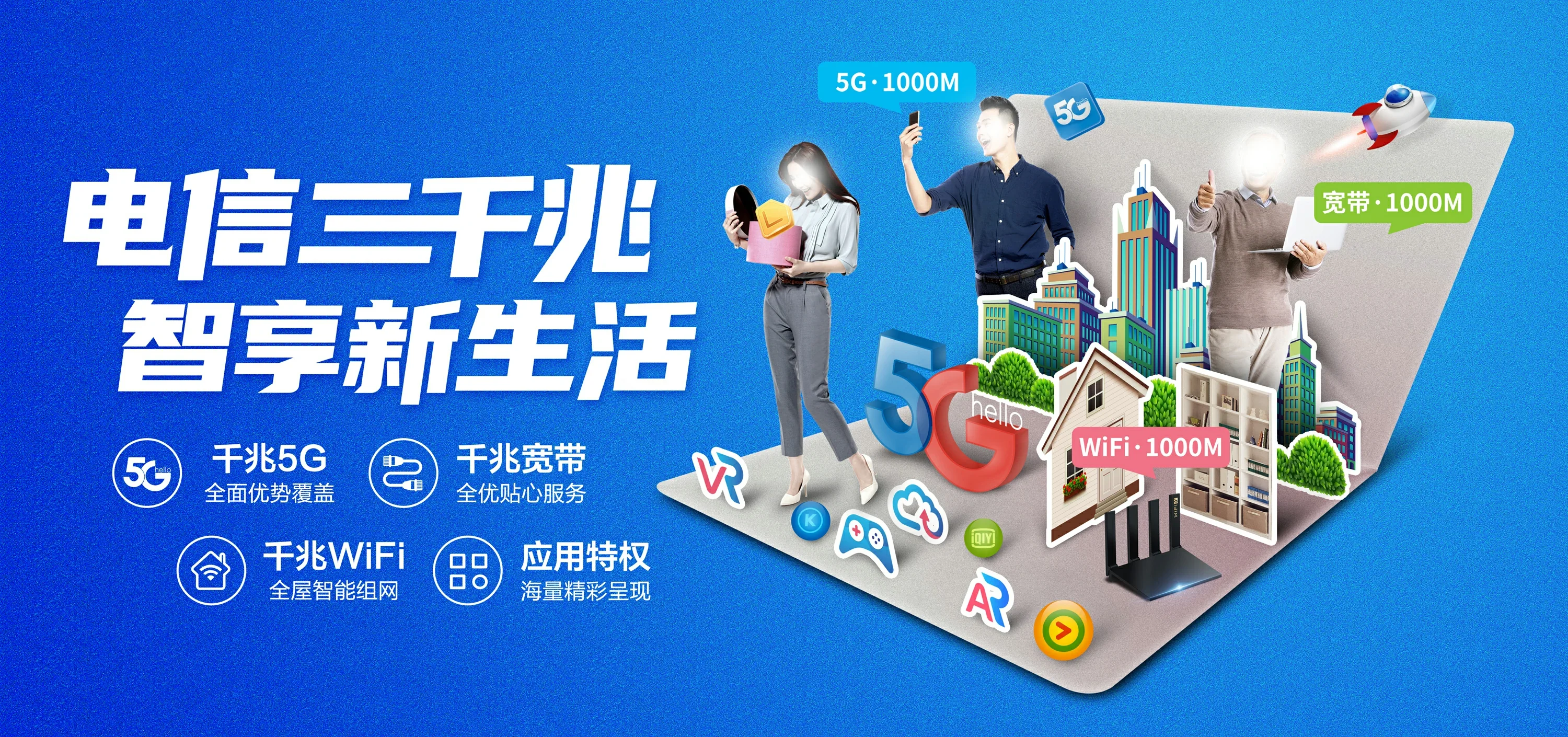 中国电信 怀仁市电信宽带 宽带套餐